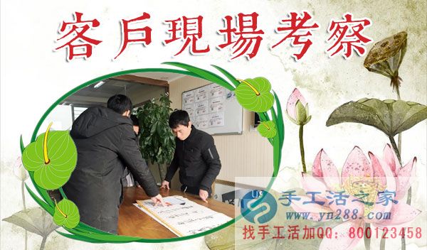 1月18日，手工活之家加工客戶接待剪影，賺錢的手工活，手工活在家賺錢，就是珠繡串珠手工活外發(fā)(圖1)