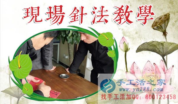 1月18日，手工活之家加工客戶接待剪影，賺錢的手工活，手工活在家賺錢，就是珠繡串珠手工活外發(fā)(圖2)