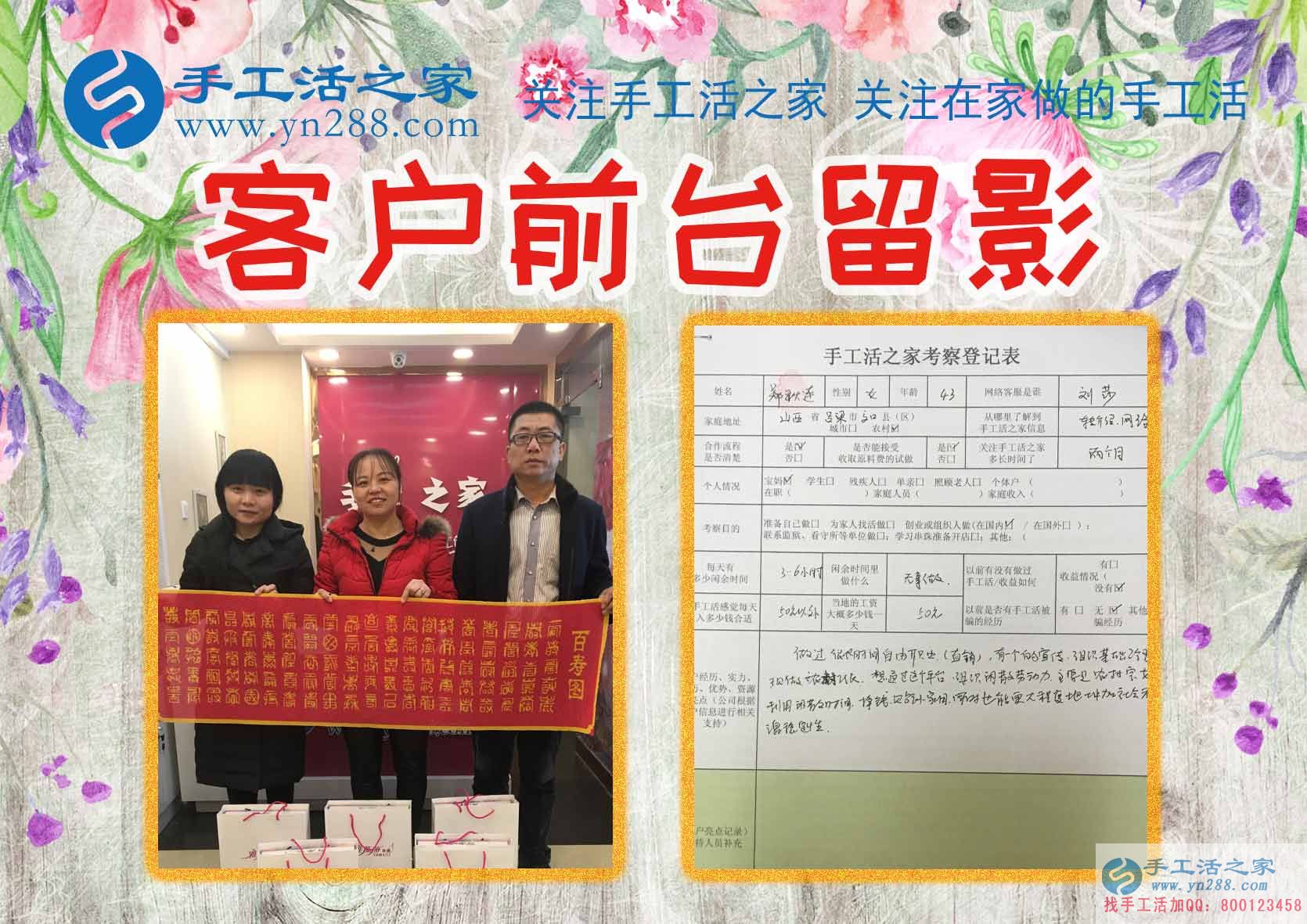 1月19日，手工活之家加工客戶考察剪影，賺錢(qián)的手工活，手工活在家賺錢(qián)，就是珠繡串珠手工活外發(fā)(圖4)