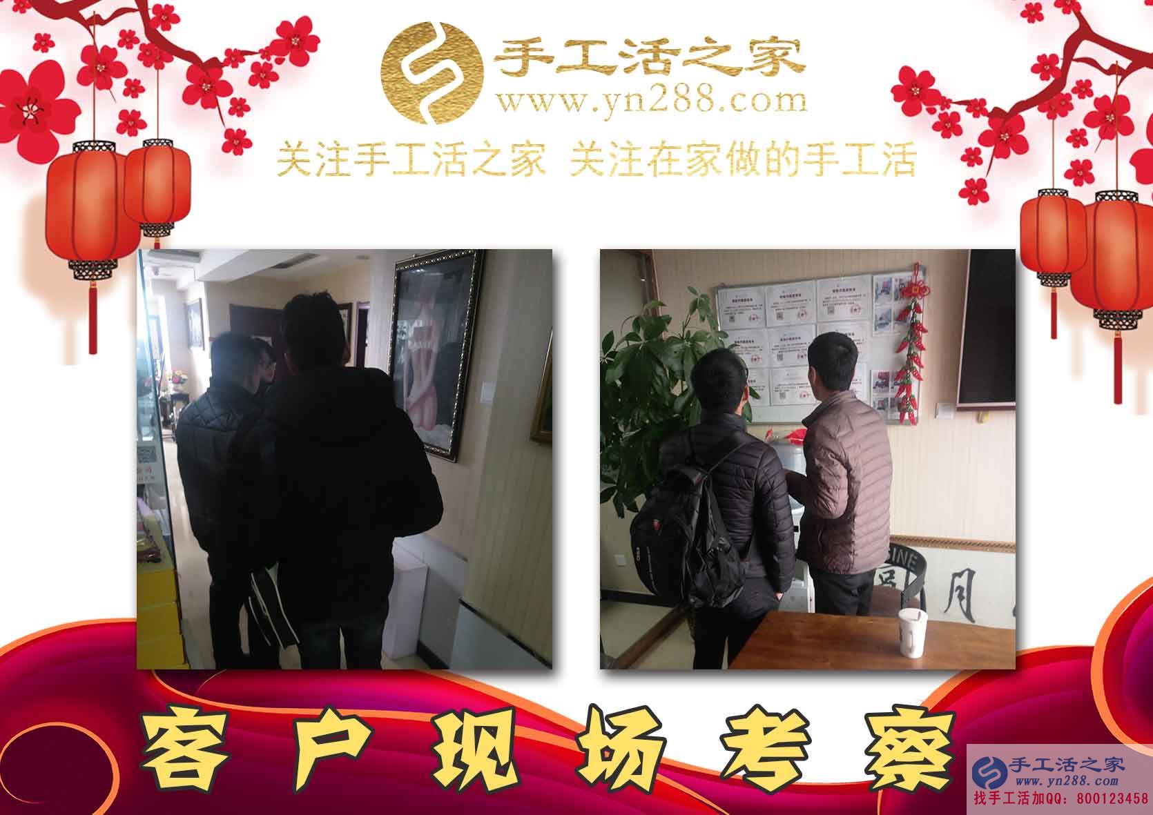 1月23日，手工活之家加工客戶考察接待剪影在家手工，正規(guī)的串珠手工活，就是珠繡串珠手工活外發(fā)加工(圖1)