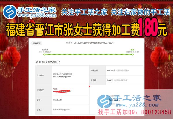 為了家庭辭職回家，福建晉江張女士做家庭主婦后堅持做珠繡手工活賺錢(圖1)