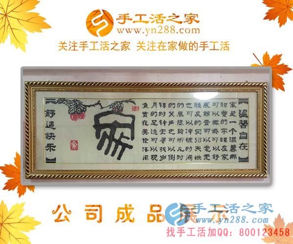 1月25日，手工活之家手工小鎮(zhèn)產(chǎn)品剪影，可以在家做的手工活，在家賺錢的手工活，正規(guī)的外發(fā)手工活就是珠繡串珠手工活外發(fā)(圖1)