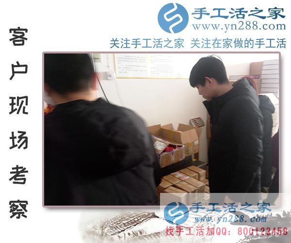 2月2日，手工活之家加工客戶考察合作剪影，可以在家做的手工活，在家賺錢的手工活，正規(guī)的外發(fā)手工活(圖2)