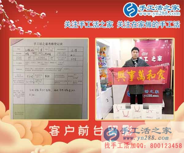 2月25日，手工活之家客戶考察剪影，正規(guī)的手工活外包、正規(guī)手工串珠外發(fā)活基地(圖4)