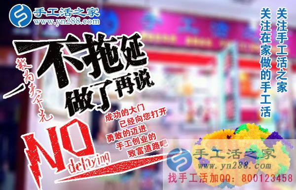 2018想創(chuàng)業(yè)，想賺錢，看這里！湖北武漢市占先生選擇手工活之家好項目(圖1)