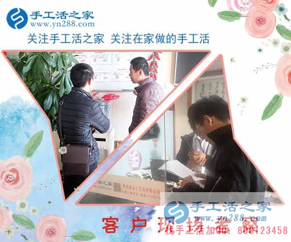 2月26日，手工活之家加工客戶考察行程剪影，手工活在家賺錢， 手工外發(fā)加工活，找家庭手工活就在這里(圖3)