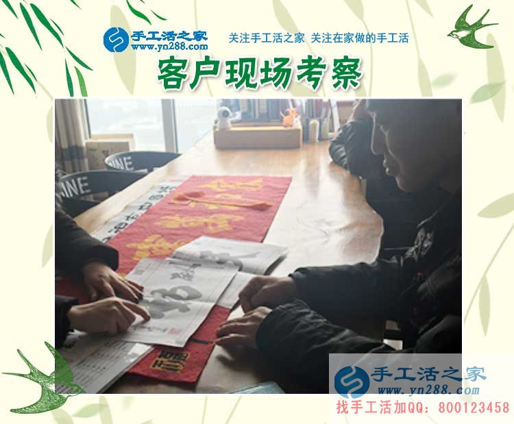 2月27日，手工活之家加工客戶考察合作剪影，可以在家做的手工活，在家賺錢的手工活，正規(guī)的外發(fā)手工活(圖1)