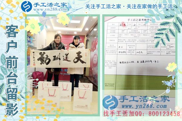 3月9日，春的季節(jié)里，手工活之家接到來(lái)考察的加工客戶，手工活拿回家做，手工活外發(fā)，在家手工(圖4)