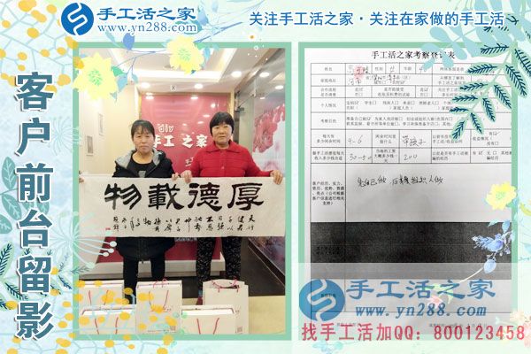 3月9日，春的季節(jié)里，手工活之家接到來(lái)考察的加工客戶，手工活拿回家做，手工活外發(fā)，在家手工(圖5)