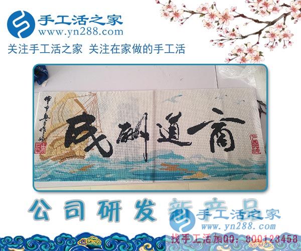 手工活之家——公司研發(fā)新產品