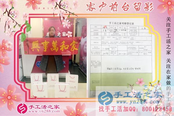 3月13日，找手工活加工的考察客戶在手工活之家剪影，手工活拿回家做(圖6)