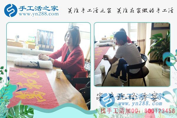 4月2日，手工活拿回家做，就來(lái)這里找彩珠繡串珠手工活外發(fā)加工，手工之家接待來(lái)考察的加工客戶(圖2)