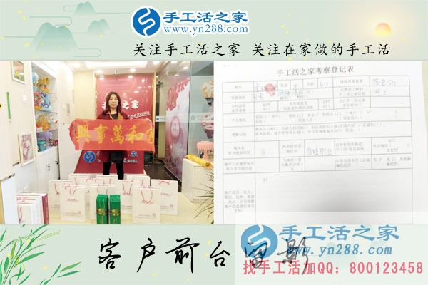 免押金手工活