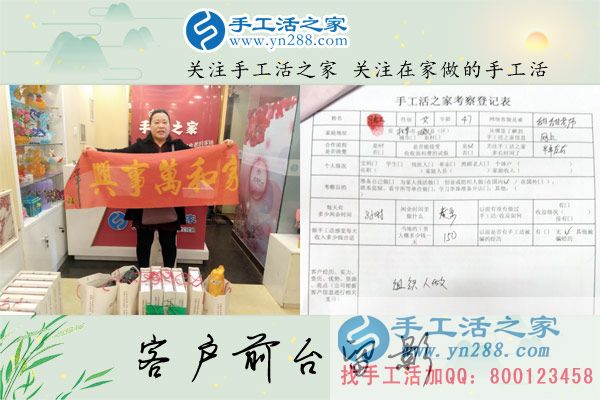 4月6日，帶著孩子來合作，手工之家接待考察免押金手工活加工客戶剪影