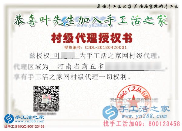 4月20日，把雅薇麗珠繡串珠免押金手工活做好，手工之家接待考察加工客戶剪影