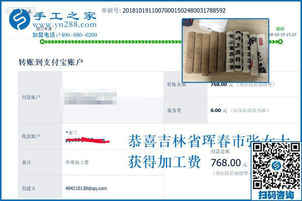 讓婆媳像親母女一樣的方法，吉林琿春張女士做串珠免押金手工活加盟項目