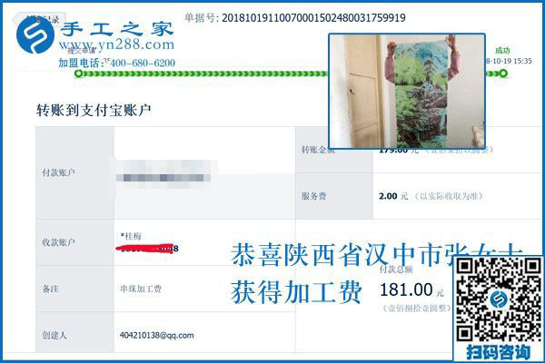 一直堅持做串珠手工活加盟項目，陜西漢中張女士從未間斷親手制作的好習(xí)慣