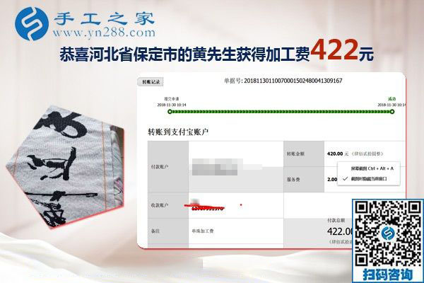 出租車司機的免押金手工活，河北保定黃先生做珠繡又掙420元