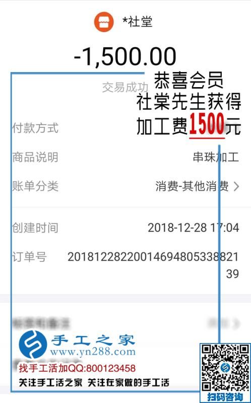 1500元加工費的希望，山西呂先生二次創(chuàng)業(yè)選擇這個免押金手工活代加工