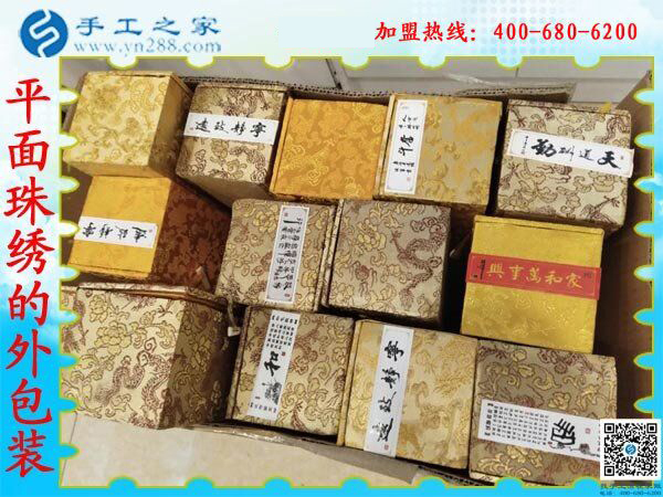 雅薇麗平面珠繡外包裝盒 華貴高端大方顯品味 佳節(jié)送禮之！(圖1)