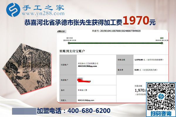 免押金手工活結(jié)算1970元，河北承德張先生選擇的手工活兼職沒(méi)有錯(cuò)