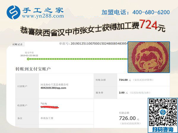 家庭主婦更想掙錢，陜西漢中張女士做手工活加盟項(xiàng)目后這樣說