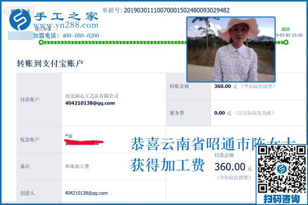 想做免押金手工活掙錢的要留意，云南昭通陳女士也是剛知道，看完一定有用