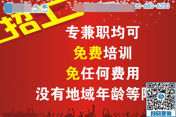 勁爆好消息，兼職招賢令?。? /></span><br /><span style=