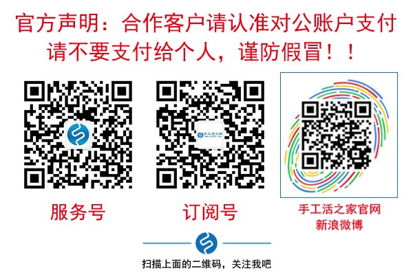 炎炎夏日，來(lái)手工之家收獲一份可以在家賺錢的清涼事業(yè)吧！(圖2)