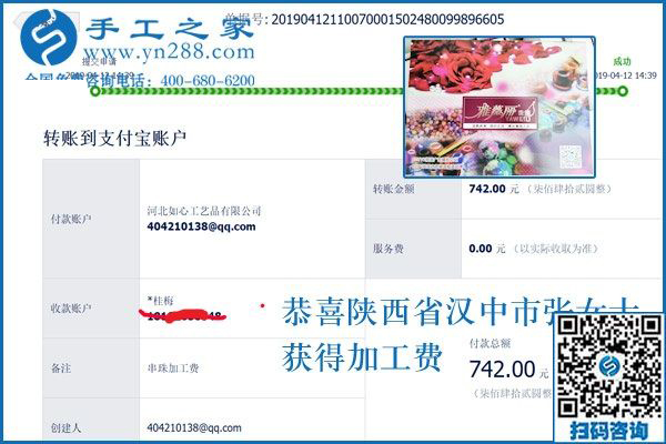 她是怎樣做外發(fā)手工活的？陜西漢中張女士結(jié)算兩筆加工費(fèi)742元+566元