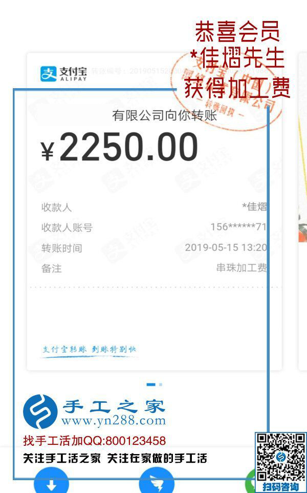 帶著婦女們一起掙錢，這次又結(jié)算2250元，山西大男人秦先生做手工加工回收項(xiàng)目成了村里的“能人”