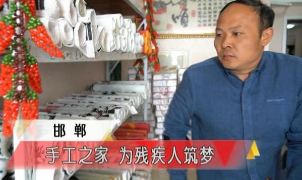 手工之家，我們共同的家--------記河北省電視臺專訪報道手工之家(圖1)