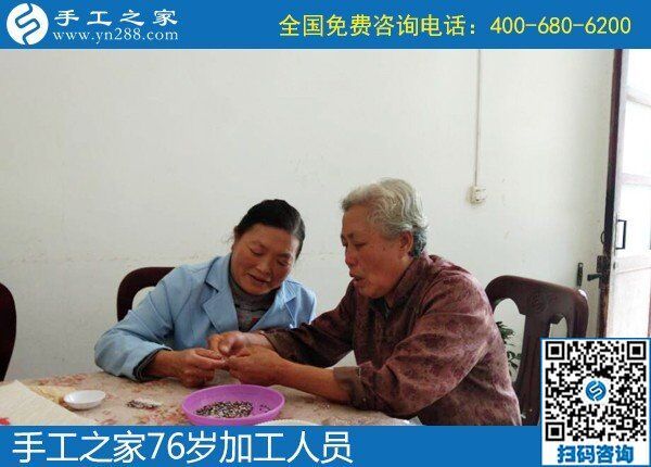 76歲串珠人：想做手工活什么年齡都不晚！(圖1)