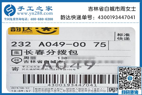 手工活之家網(wǎng)是真的嗎？在這里掙到錢的吉林白城周女士可以肯定的告訴大家