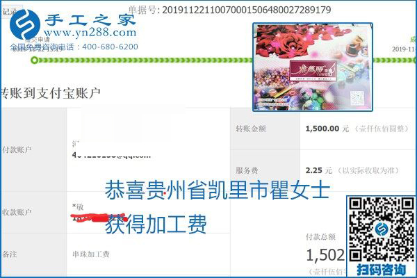 做手工活賺錢，這里的勵志珠珠繡手工活簡單好做、加工費結(jié)算準時