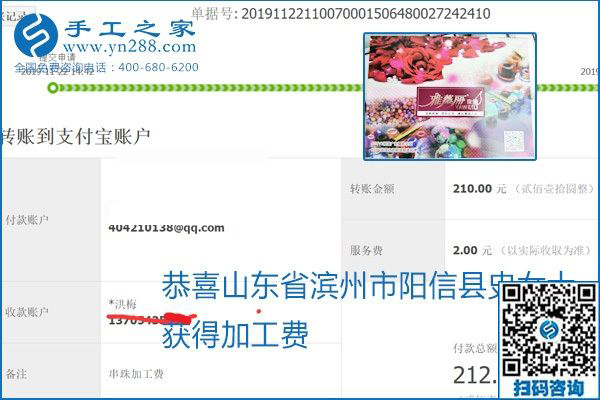 做手工活賺錢，這里的勵志珠珠繡手工活簡單好做、加工費結(jié)算準時