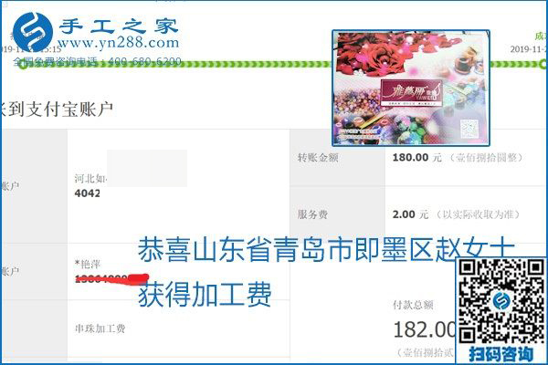 做手工活賺錢，這里的勵志珠珠繡手工活簡單好做、加工費結(jié)算準時