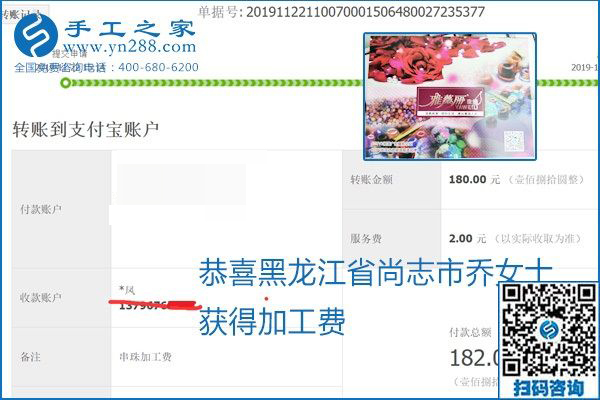 做手工活賺錢，這里的勵志珠珠繡手工活簡單好做、加工費結(jié)算準時