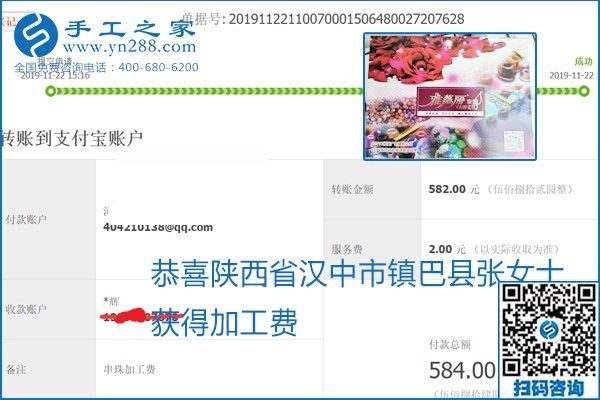 做手工活賺錢，這里的勵志珠珠繡手工活簡單好做、加工費結(jié)算準時