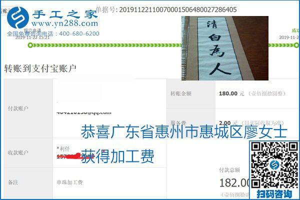 做手工活賺錢，這里的勵志珠珠繡手工活簡單好做、加工費結(jié)算準時