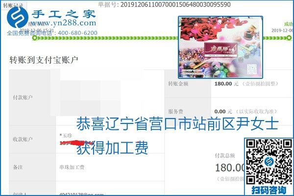 加工費(fèi)結(jié)算有保證，是勵(lì)志珠珠繡外發(fā)手工活的一張名片