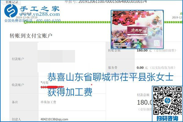 加工費(fèi)結(jié)算有保證，是勵(lì)志珠珠繡外發(fā)手工活的一張名片