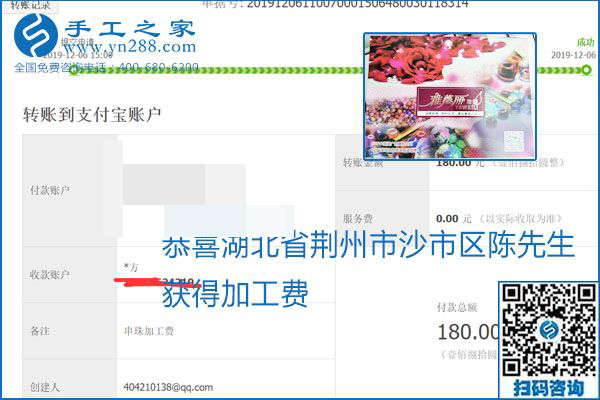 加工費(fèi)結(jié)算有保證，是勵(lì)志珠珠繡外發(fā)手工活的一張名片