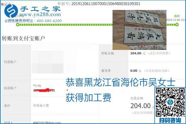 加工費(fèi)結(jié)算有保證，是勵(lì)志珠珠繡外發(fā)手工活的一張名片