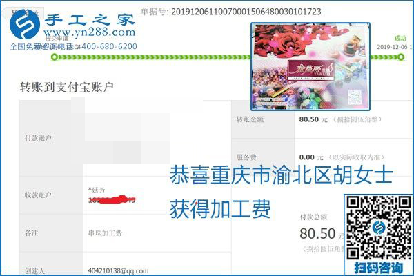 加工費(fèi)結(jié)算有保證，是勵(lì)志珠珠繡外發(fā)手工活的一張名片