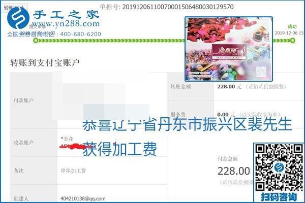 加工費(fèi)結(jié)算有保證，是勵(lì)志珠珠繡外發(fā)手工活的一張名片