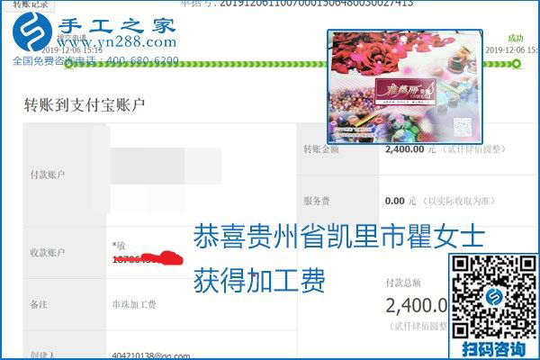 加工費(fèi)結(jié)算有保證，是勵(lì)志珠珠繡外發(fā)手工活的一張名片