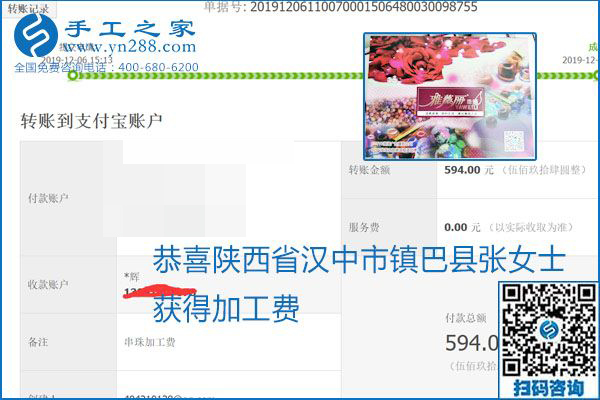 加工費(fèi)結(jié)算有保證，是勵(lì)志珠珠繡外發(fā)手工活的一張名片