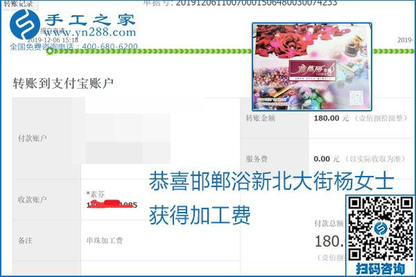 加工費(fèi)結(jié)算有保證，是勵(lì)志珠珠繡外發(fā)手工活的一張名片