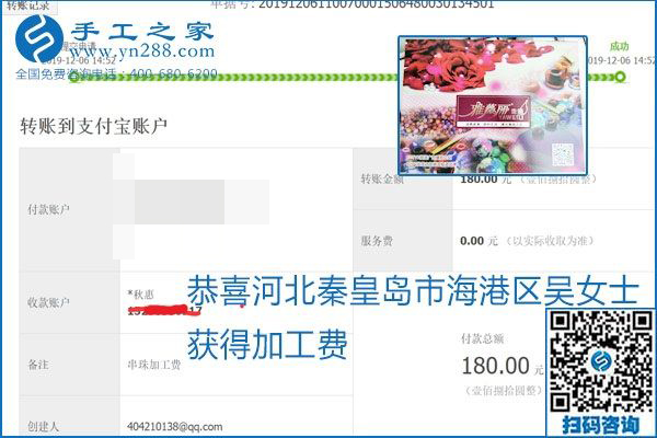 加工費(fèi)結(jié)算有保證，是勵(lì)志珠珠繡外發(fā)手工活的一張名片
